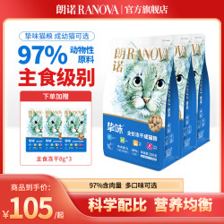 朗诺 宠物全价生骨肉主食冻干150g