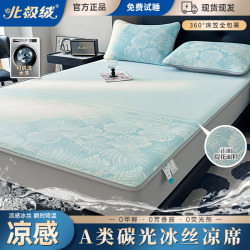 北极绒 A类腰花冰丝凉席夏天专用床笠/凉感床罩防滑透气夏季清凉