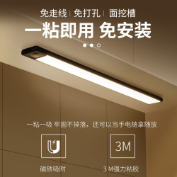 人体感应家用走廊楼道led壁灯超薄光控小夜灯过道自动橱柜充电式