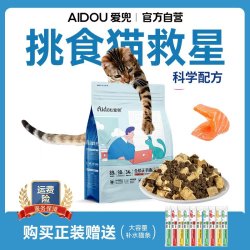 爱兜鲜肉增肥猫粮全价全期低敏增肥发腮鸡肉营养宠物主食猫粮推荐