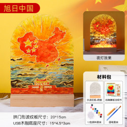 国庆节手工diy玻璃画廉洁爱国主题文创摆件国潮创意活动小夜灯