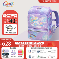 GMT for Kids 儿童书包 小学生超轻护脊双肩包