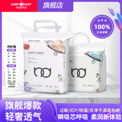 快乐日记 呵护裤新生儿超薄透气拉拉裤薄款尿不湿1-3岁