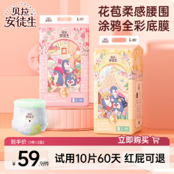 贝拉安徒生 尿不湿超薄透气婴儿纸尿裤宝宝防侧漏拉拉裤泡泡腰围