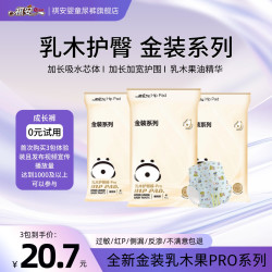 祺安 熊猫金装系列透气试用装拉拉裤体验装