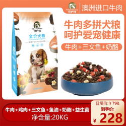 它护味幼犬烘焙粮宠物斤通用营养狗粮全犬狗狗挑食全价狗粮大包装