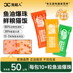 宠超人 主食全价猫饭湿粮妙鲜包鸡鸭牛肉猫粮零食猫条宠物猫条罐头