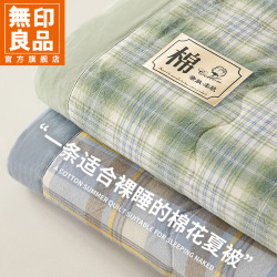 無印良品 MUJI 新疆纯棉夏被 空调被 夏凉被 200*230cm 白色