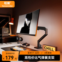 松能 T670台式显示器支架增高机械臂支撑（1-9KG17-32英寸显示器)