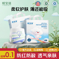 妮宝适 超值购婴儿夏季超薄透气干爽弱酸纸尿裤拉拉裤尿不湿