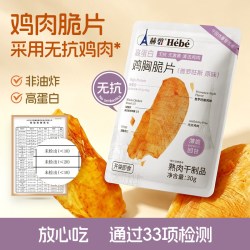 赫碧 薄脆鸡肉脆片鸡胸肉干解馋高蛋白3袋装