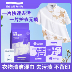 珍琦 衣物清洁湿巾 免洗强力去污 40片*5包