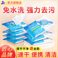 标奇 羽绒服湿巾清洁剂 80片*4包