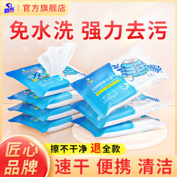 标奇 羽绒服湿巾清洁剂 80片*4包