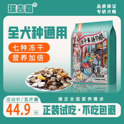 瑞吉嘉中小型犬通用狗粮犬粮成犬幼犬泰迪比熊边牧柯基专用狗粮
