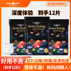 快乐日记 生态裤婴儿超薄透气拉拉裤夏日薄款尿不湿