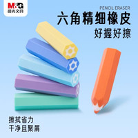 晨光 铅笔精细橡皮擦蓝色小学生1-3年级可擦擦字成线干净集屑橡皮