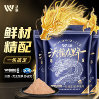 沃鼎 Woding 沃鼎 沃龙 野鱼饵 钓鱼饵料