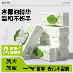 厨房清洁湿纸巾 80抽*6包带盖