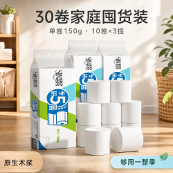 思景 卷纸 5层150g20卷