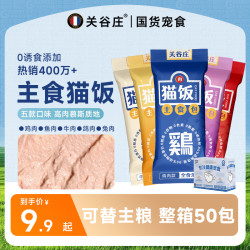 关谷庄 猫饭主食包罐头鸡牛鱼肉猫咪零食猫条补水营养罐头湿粮猫粮