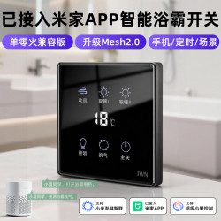 艾联 蓝牙控制2.0智能浴霸开关语音家用暖风触摸屏开关五开照明面板