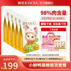 朗诺 宠物猫主食营养小鲜鸭冻干营养新鲜直发