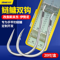 久岩 浮钓鲢鳙子线新关东弹簧无刺鱼钩绑好有刺伊势尼成品子线双钩