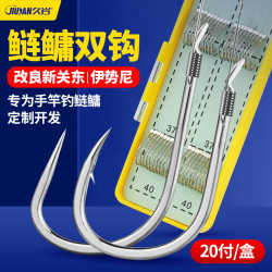 久岩 浮钓鲢鳙子线新关东弹簧无刺鱼钩绑好有刺伊势尼成品子线双钩