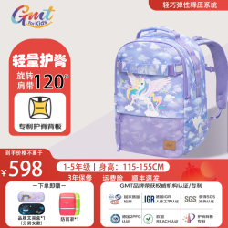  Gmtforkids 儿童书包 小学生超轻护脊大容量抗菌 1-4年级