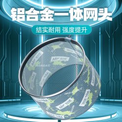 佳钓尼 一体铝合金抄网网头 加厚速干防挂钩抄鱼网