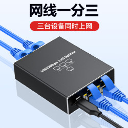 乐狐 一分三网口一拖四接口转换高速上网转接一分二网线扩展器分线家用