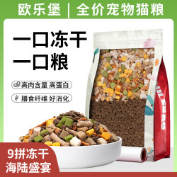 欧乐堡冻干猫粮高蛋白高肉布偶蓝猫成幼猫通用型全价全期营养猫粮