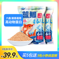 龙王恨 蓝鲫青春版六蟲腥香钓鱼饵料高动物蛋白鱼饵料单开通用