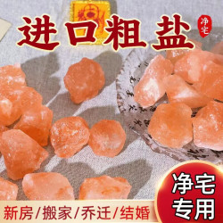 不二朱雀推荐 巴基斯坦喜马拉雅粗盐净宅扩香天然水晶盐块橙盐
