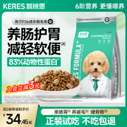 凯锐思 营养狗粮全价壮骨幼犬粮成犬粮小型犬试吃装冻干鸭肉梨零食