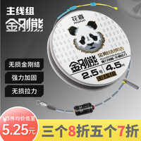 花喜 金刚熊无结金刚结鱼线钓鱼线成品主线组强拉力线日本加固进口