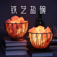欧式铁艺大盐碗盐灯喜马拉雅简约台灯扩香石水晶盐灯卧室床头摆件