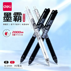 得力 墨霸刷题笔考试黑笔0.5考研考公学生AS头大容量碳素签字笔