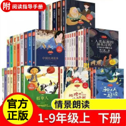 快乐读书吧上下册课外1-9年级一二三四五六年级语文教材课外