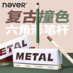 never 六角杆金属按动中性笔礼盒装复古撞色速干黑色签字笔送礼物