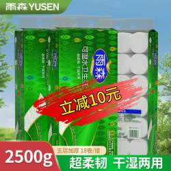 雨森 卷纸 100%原生木浆 5斤