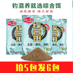 草鱼饵黑坑鲤鱼饵罗非青鱼鳊鱼叉尾翘嘴综合饵草鱼饵料专攻草鱼