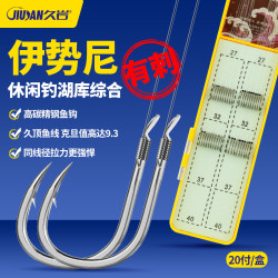 久岩 伊势尼子线双钩正品手工绑好成品鱼钩大物手杆钓鲢鳙专用鱼钩