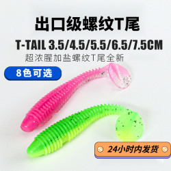 路亚饵根钓工具软虫鳜鱼翘嘴加盐睲软饵柔鳜鱼季特惠