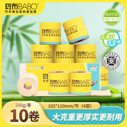 斑布 base系列4层卫生大卷纸200克10卷竹浆卫生纸厕纸卷筒纸家庭装