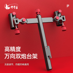 野营者 双炮台支架万向钓箱钓椅通用配件双杆双头双炮台架钓鱼用具