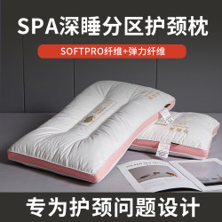 枕头枕芯护颈枕睡眠专用成人一对酒店枕学生高整头单人男女宿舍