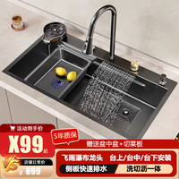 伯助 厨房水槽飞雨瀑布大单槽洗切沥一体