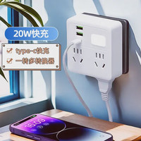 佰宥 新款家用一扩四充电插座应急灯